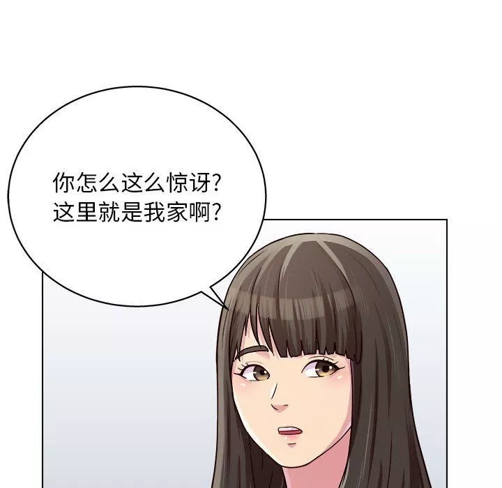 工作室男女第20話