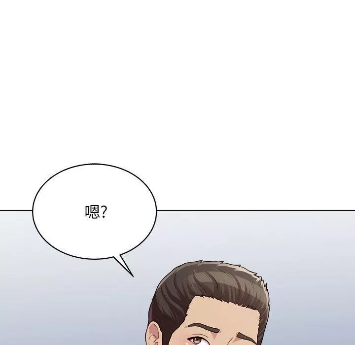 工作室男女-第20话 - 图片 70