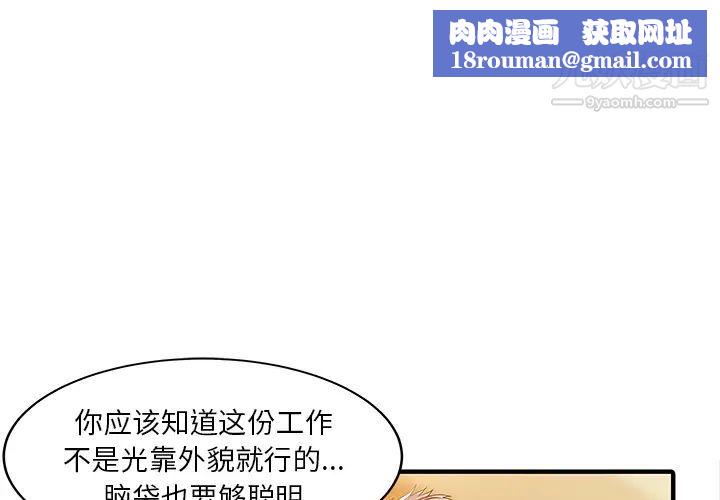 家有双妻第21话