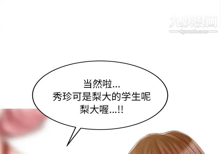 家有雙妻第21话