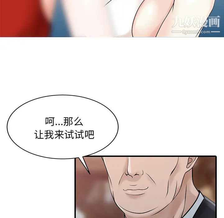 家有雙妻第21话