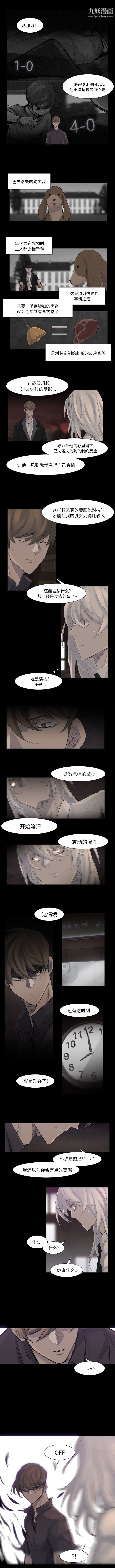 金钱游戏第42话