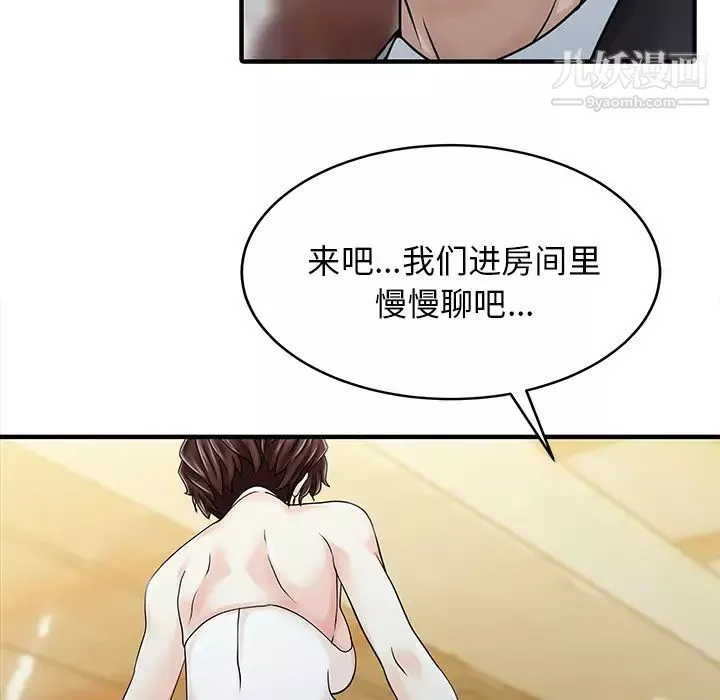 家有双妻-第21话 - 图片 6
