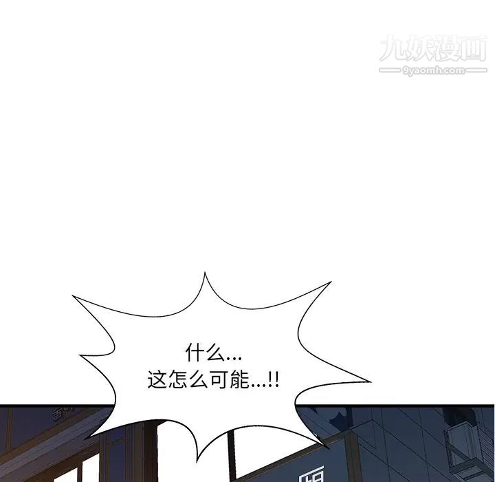 家有雙妻第21话