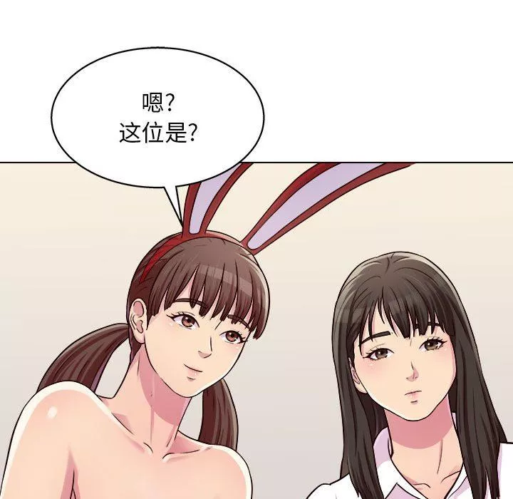 工作室男女-第20话 - 图片 79