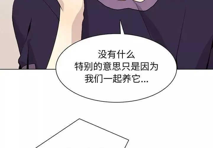 野性之城-第88话 - 图片 3