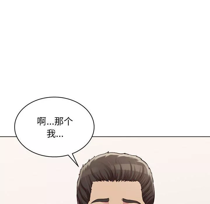 工作室男女第20話