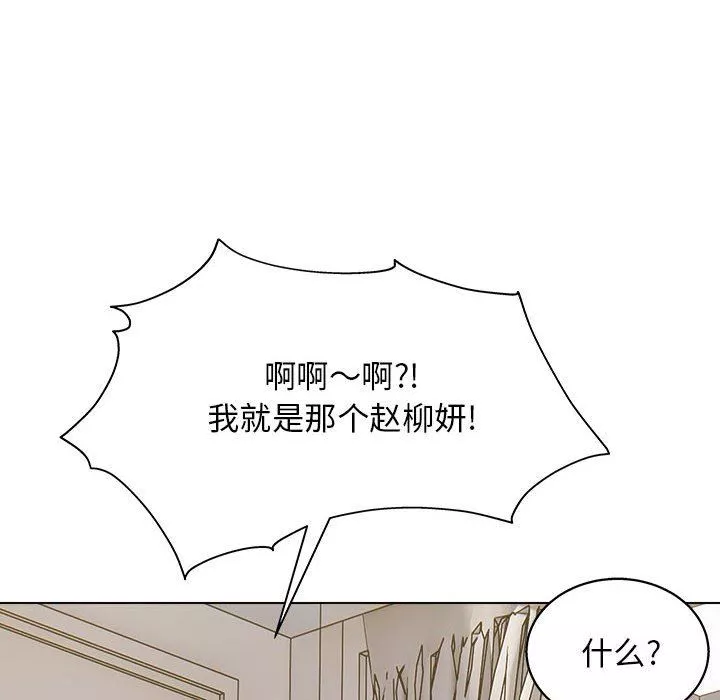 工作室男女第20話