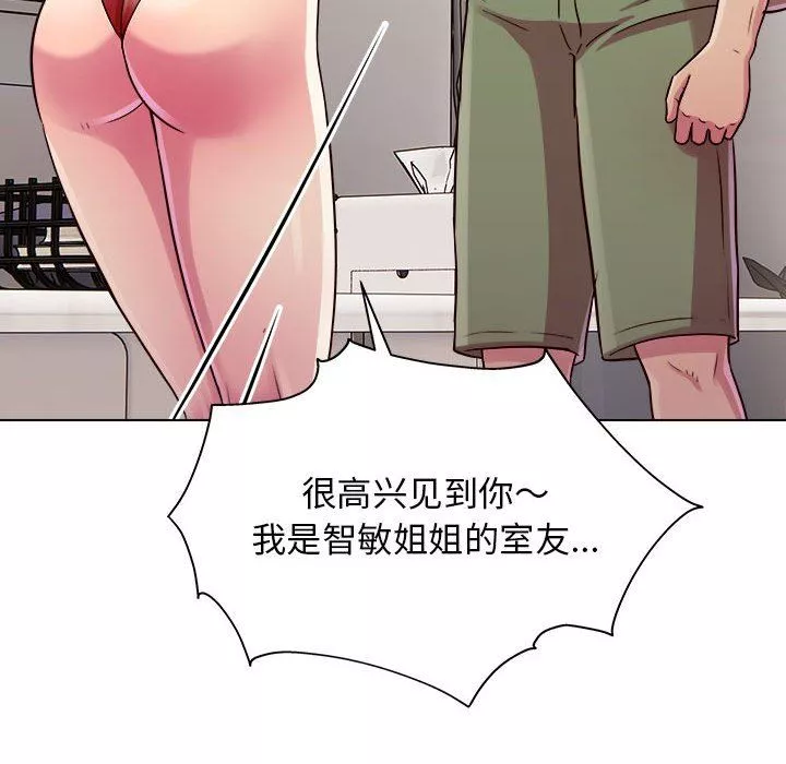 工作室男女第20話