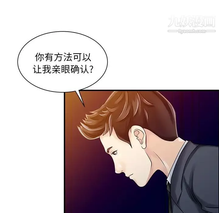 家有双妻-第21话 - 图片 17