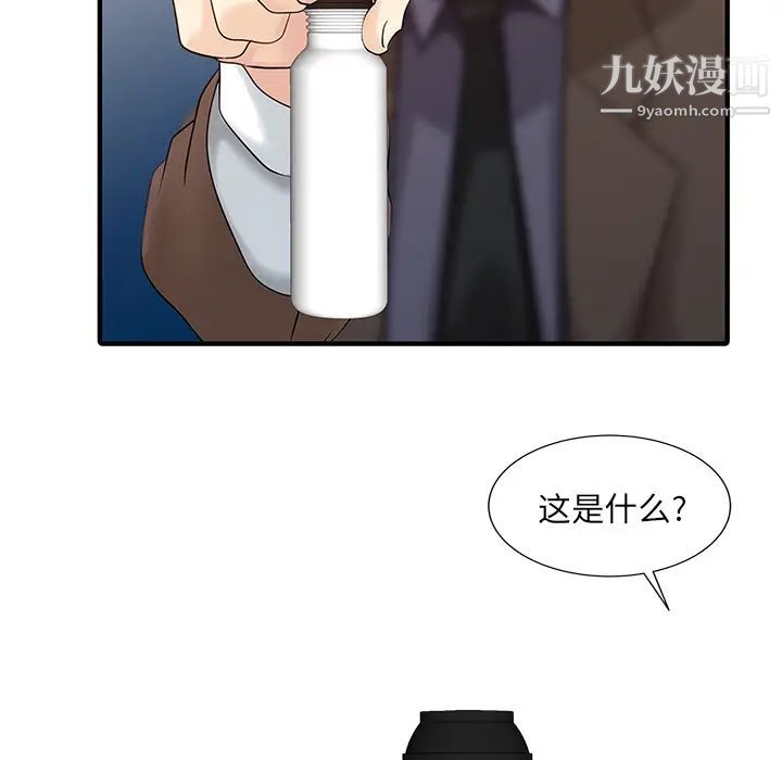 家有双妻第21话