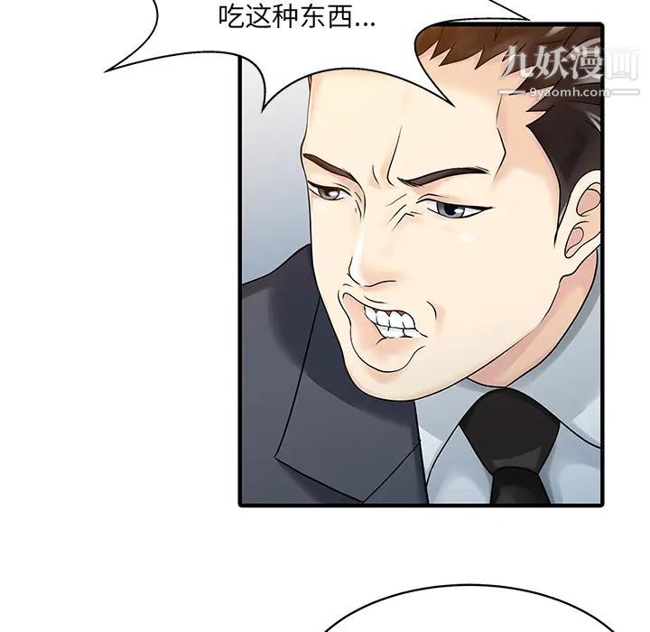 家有双妻第21话