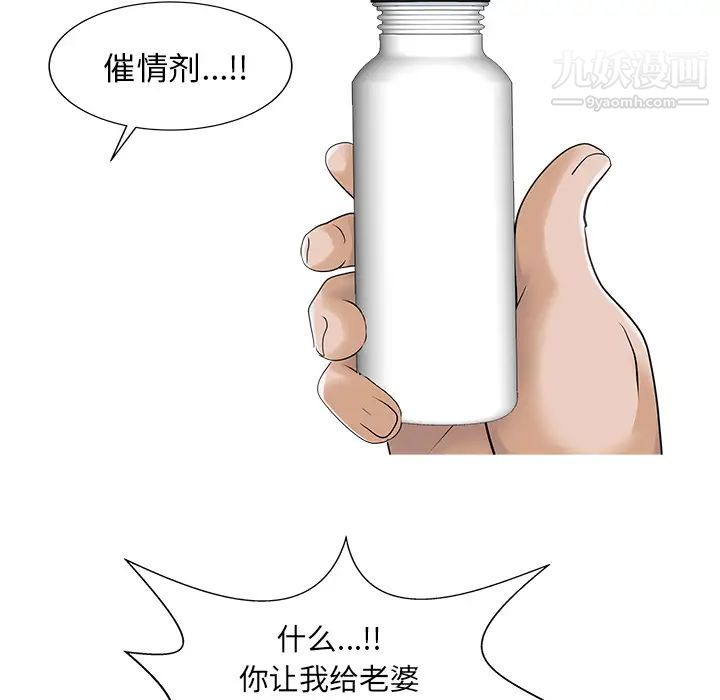 家有雙妻第21话