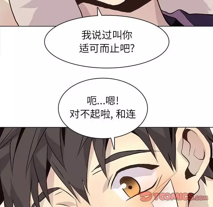 野性之城-第88话 - 图片 16