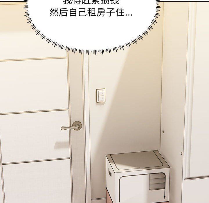 工作室男女第20话