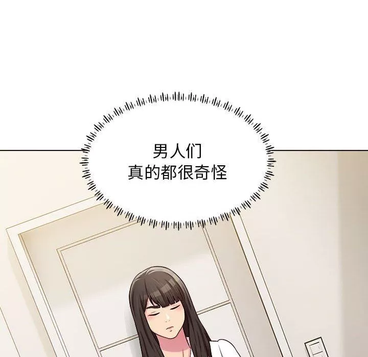 工作室男女第20話