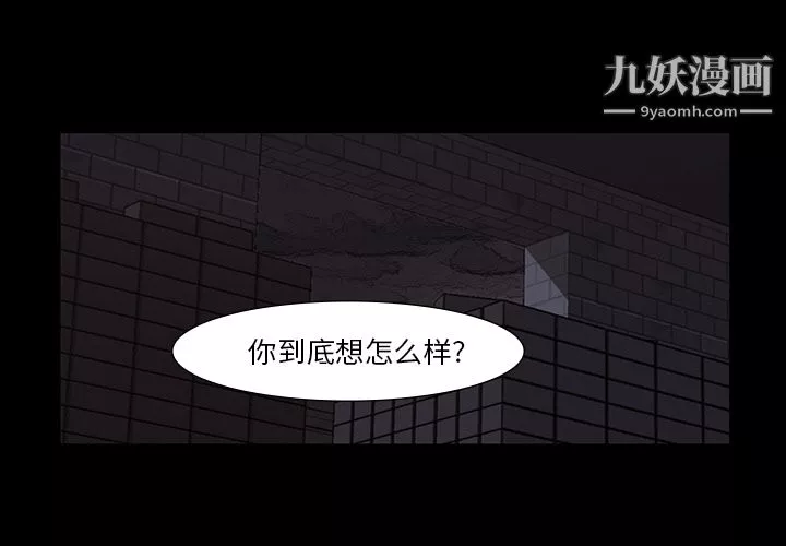 金錢遊戲第44話