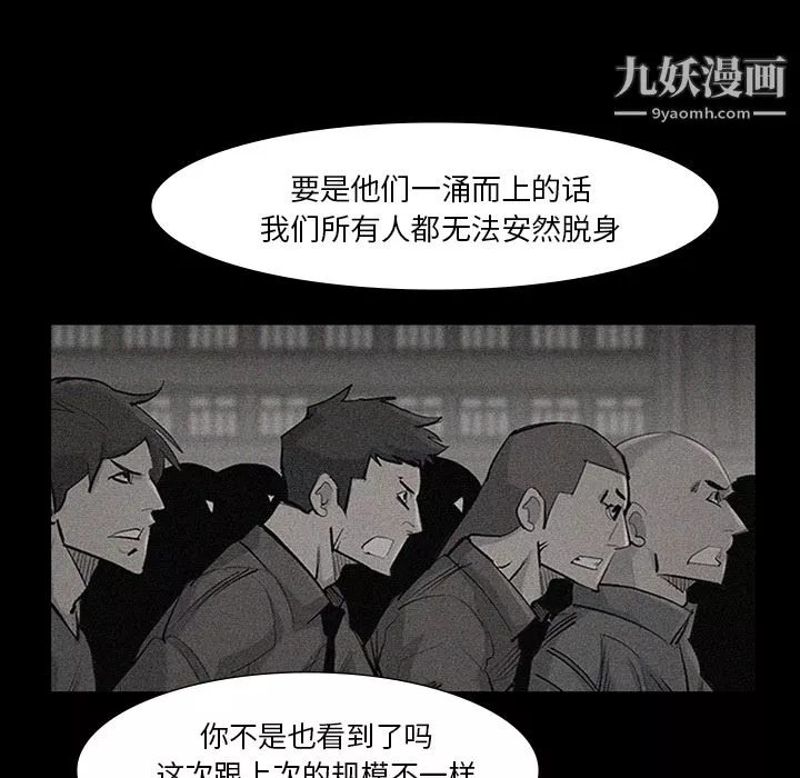 金钱游戏-第44话 - 图片 5