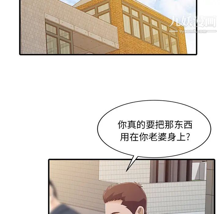 家有双妻第21话