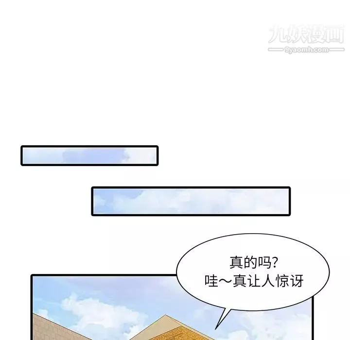 家有双妻-第21话 - 图片 28