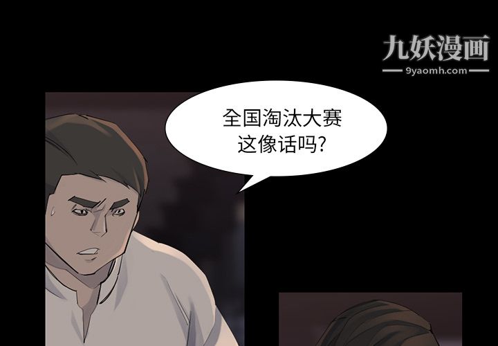 金钱游戏第44话