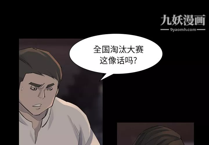金钱游戏-第44话 - 图片 3