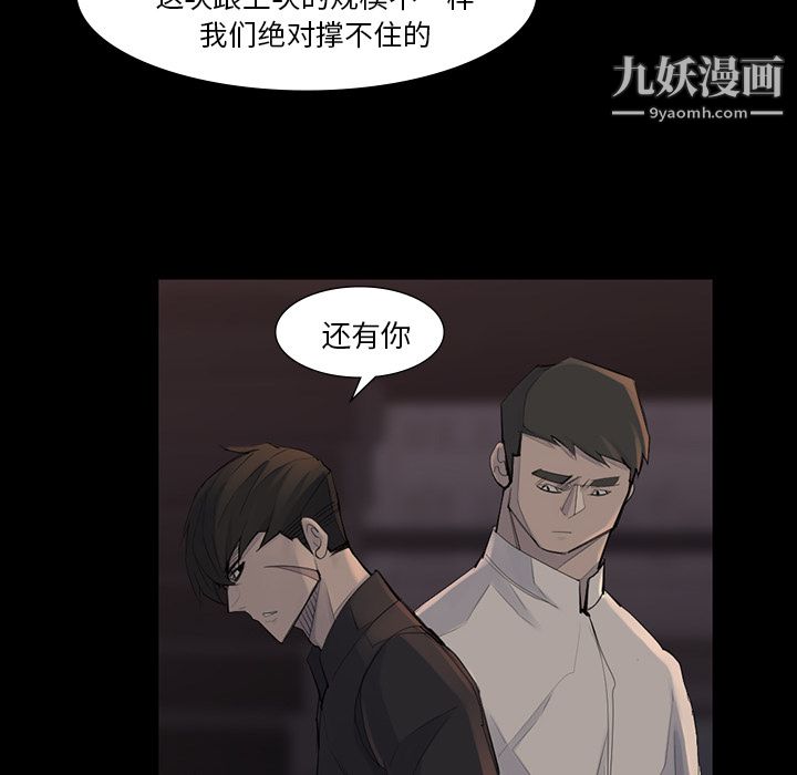 金钱游戏第44话