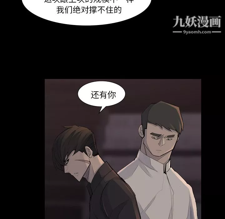 金钱游戏-第44话 - 图片 6