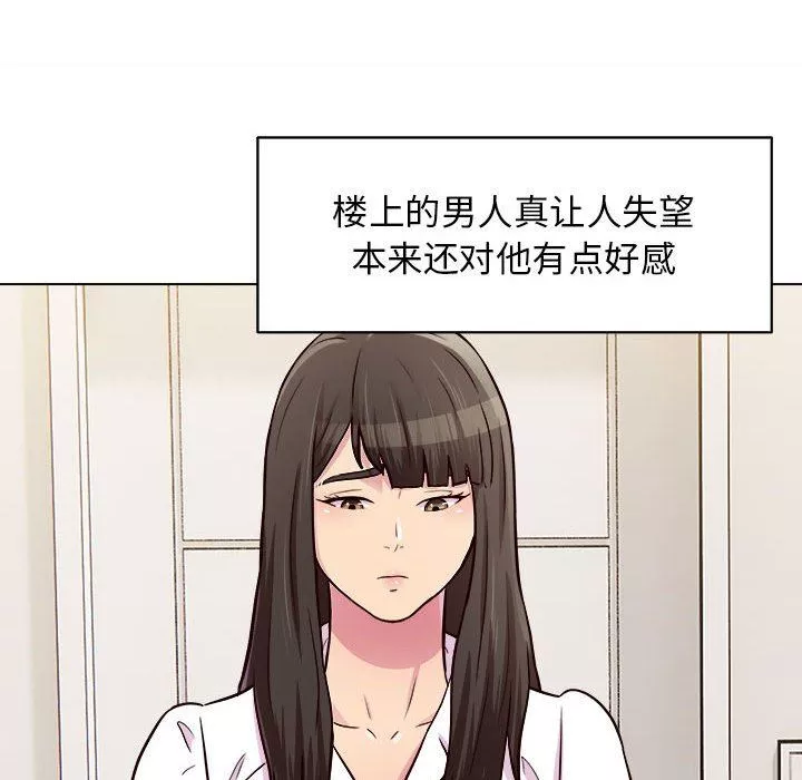 工作室男女-第20话 - 图片 98