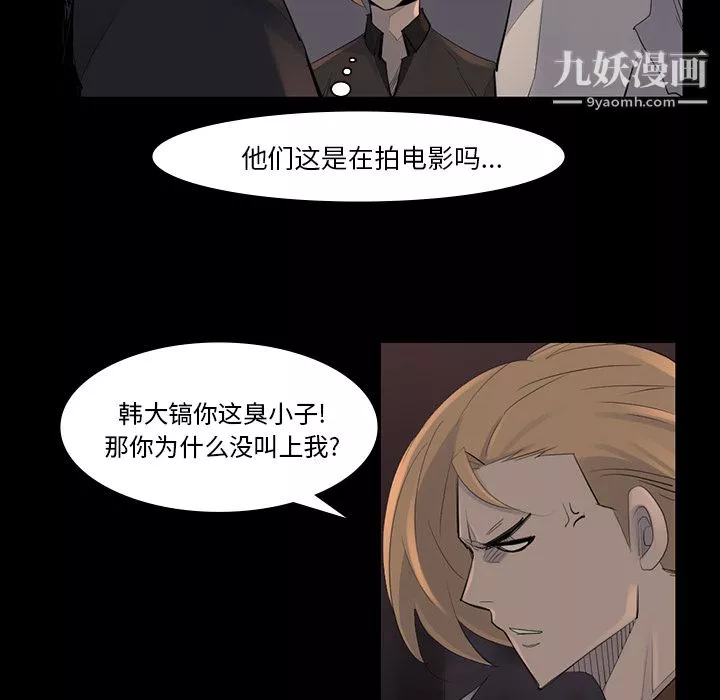 金錢遊戲第44話