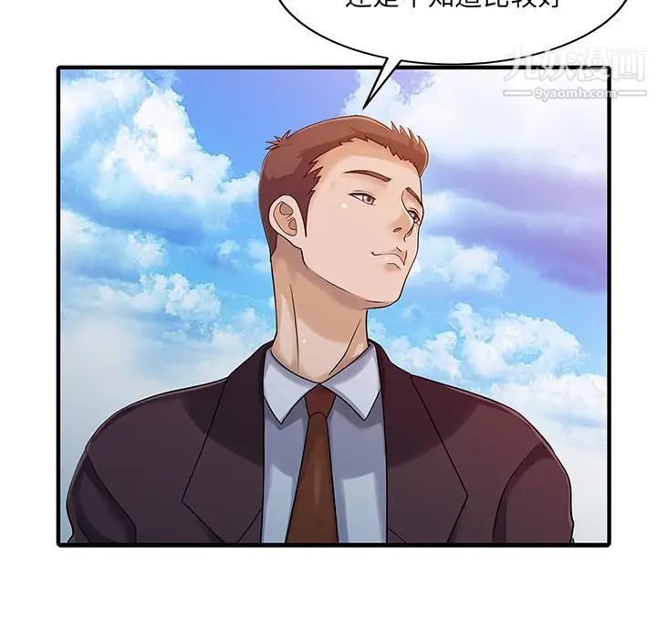 家有雙妻第21话