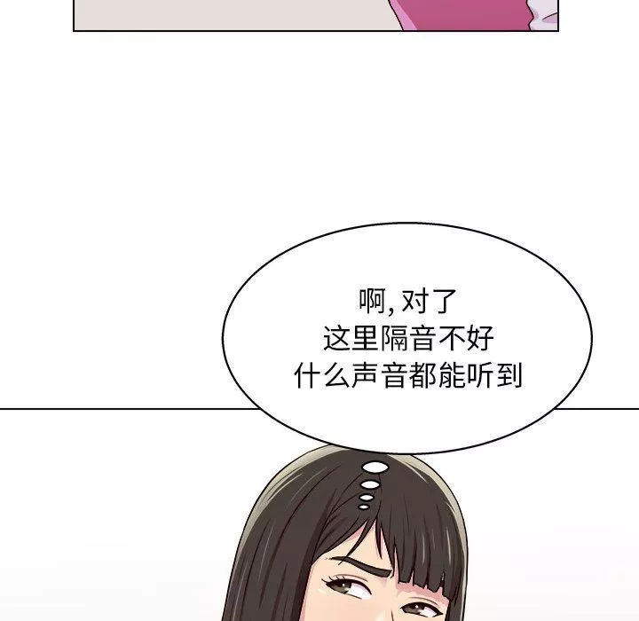工作室男女-第20话 - 图片 101