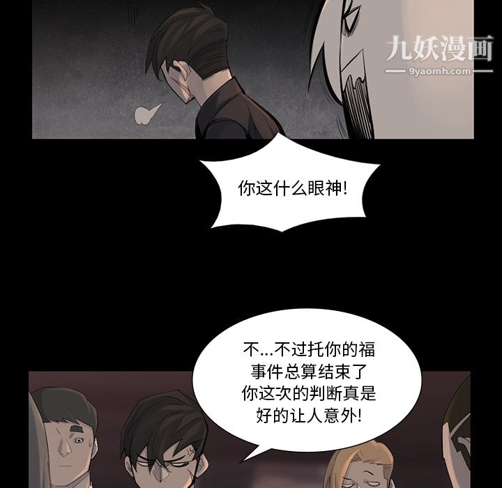 金钱游戏第44话