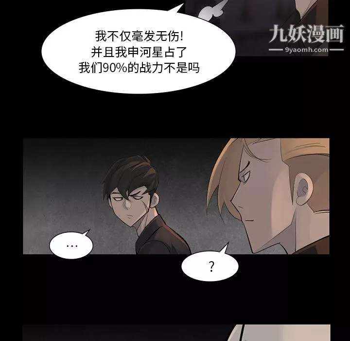 金钱游戏-第44话 - 图片 9