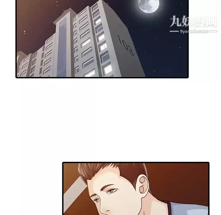 家有雙妻第21话
