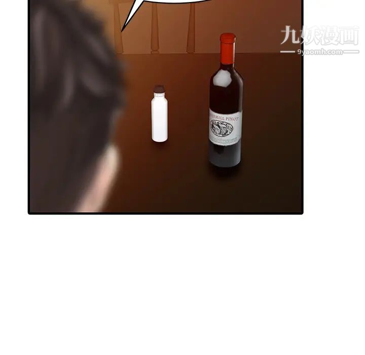 家有双妻第21话