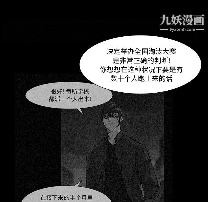 金钱游戏第44话