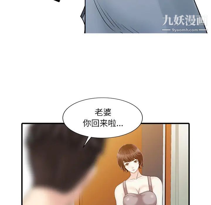 家有双妻第21话