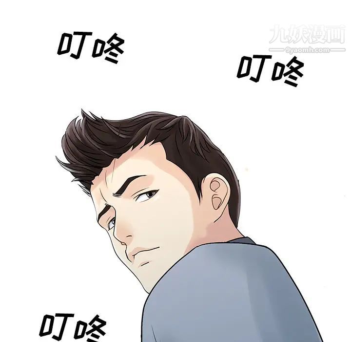 家有双妻第21话