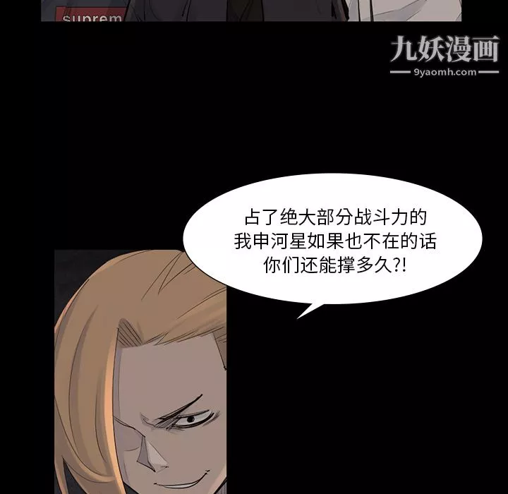 金钱游戏-第44话 - 图片 15