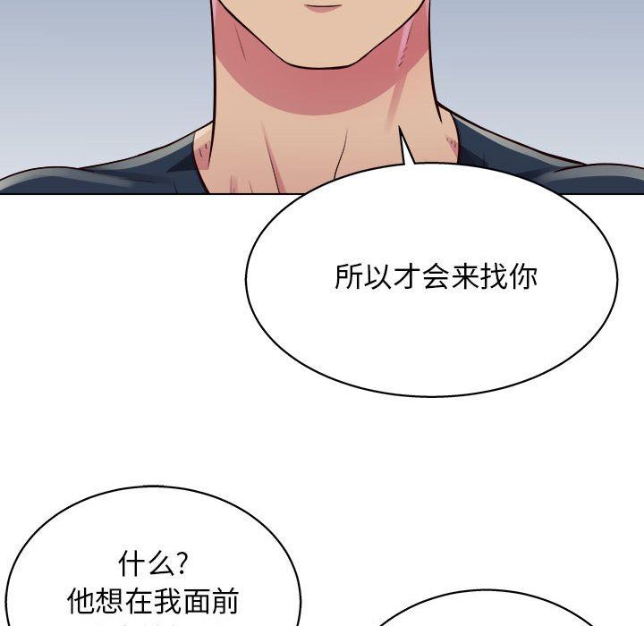 工作室男女第20话