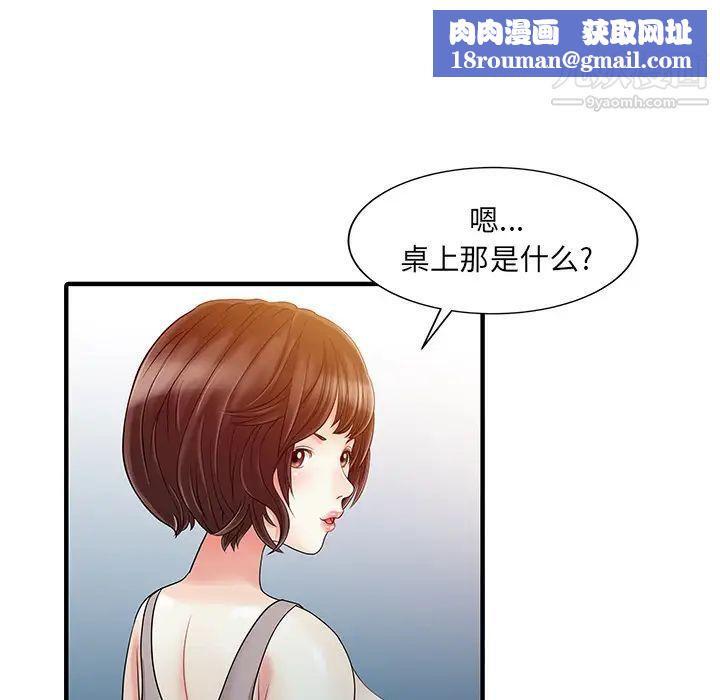 家有双妻第21话