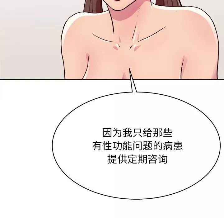 工作室男女第20話