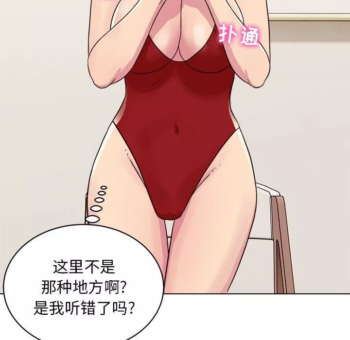 工作室男女第20話