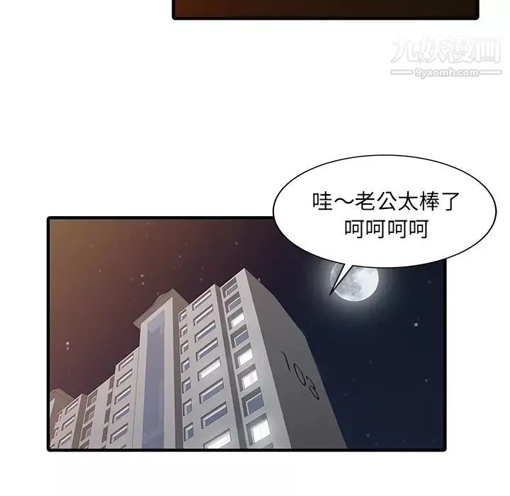 家有雙妻第21话