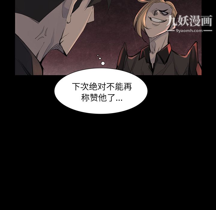 金錢遊戲第44話