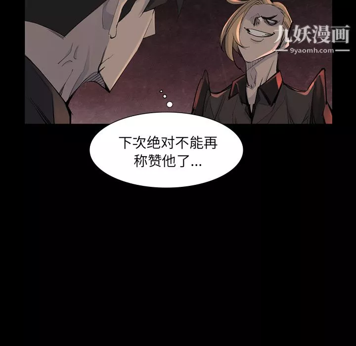 金钱游戏-第44话 - 图片 18