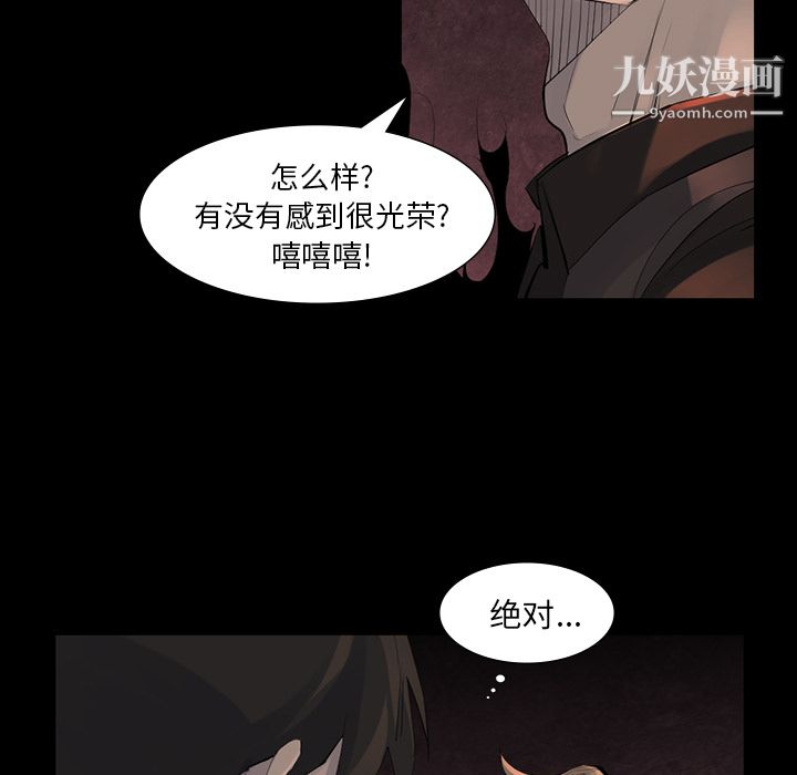 金錢遊戲第44話