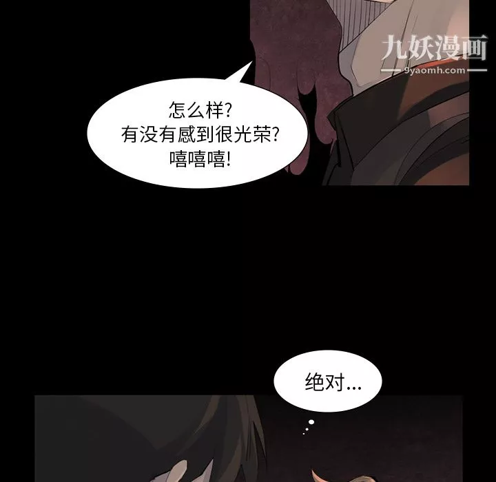 金錢遊戲第44話