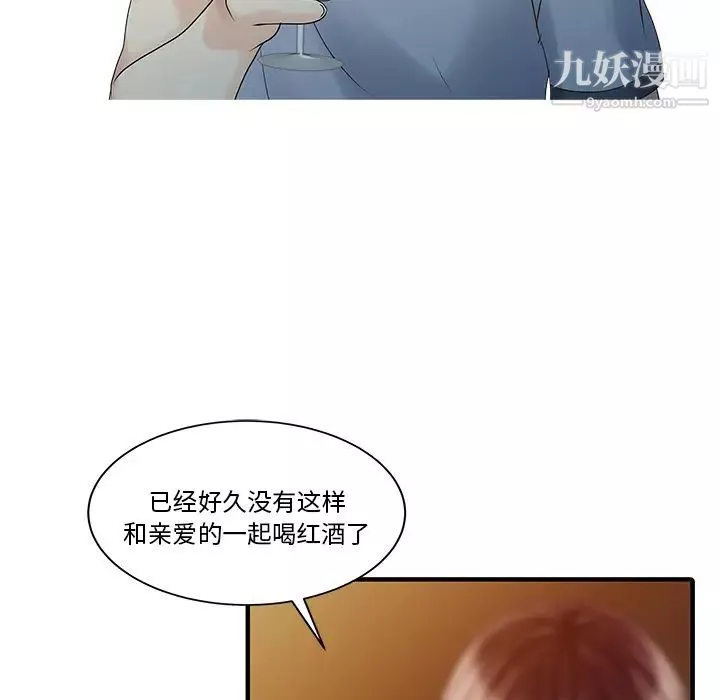 家有双妻-第21话 - 图片 45